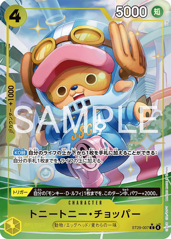 Tony Tony.Chopper [Alt Art]