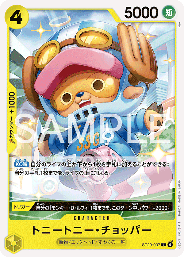 Tony Tony.Chopper