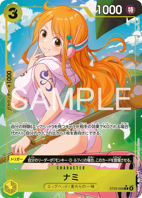 Nami [Alt Art]