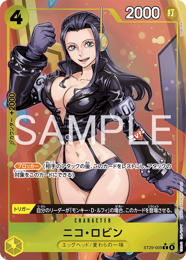 Nico Robin [Alt Art]