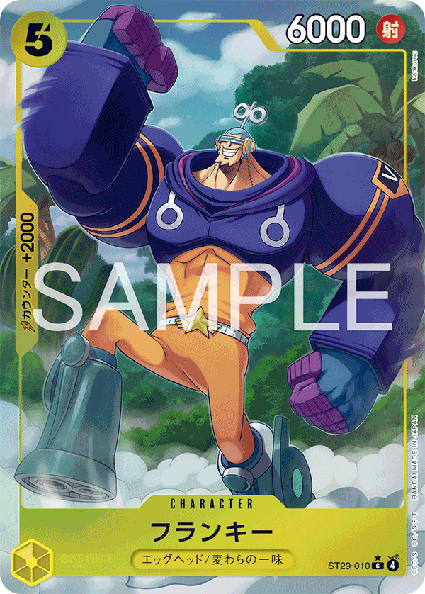 Franky [Alt Art]