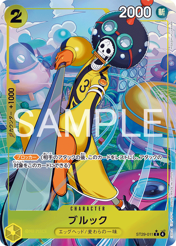Brook [Alt Art]