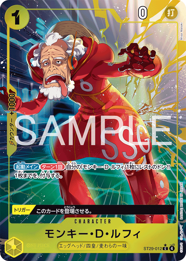 Monkey.D.Luffy [Alt Art]