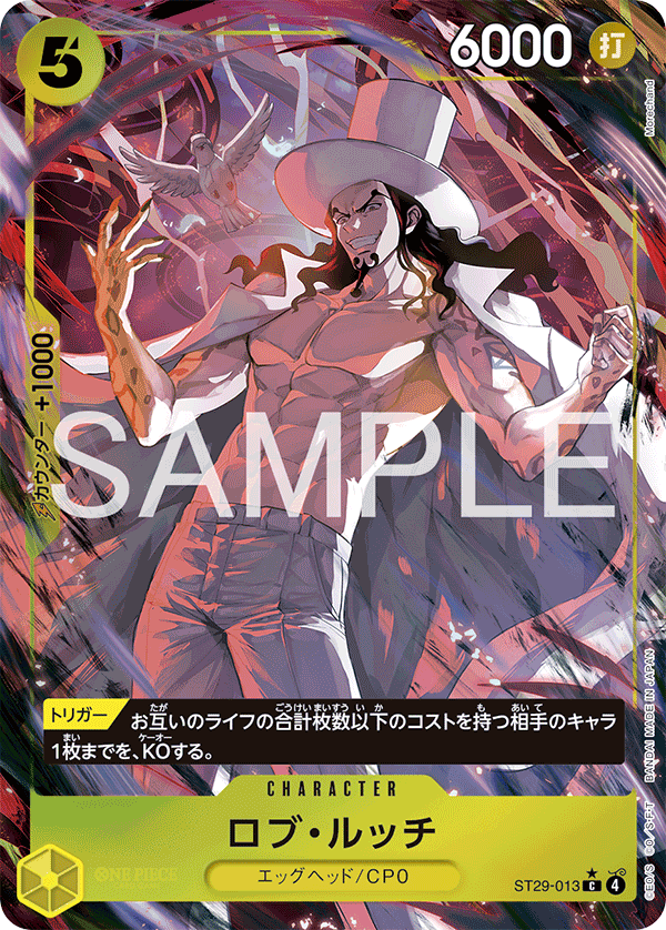 Rob Lucci [Alt Art]