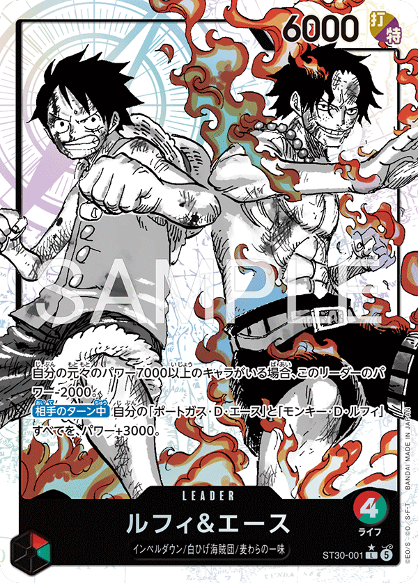 Luffy & Ace [Leader Parallel]