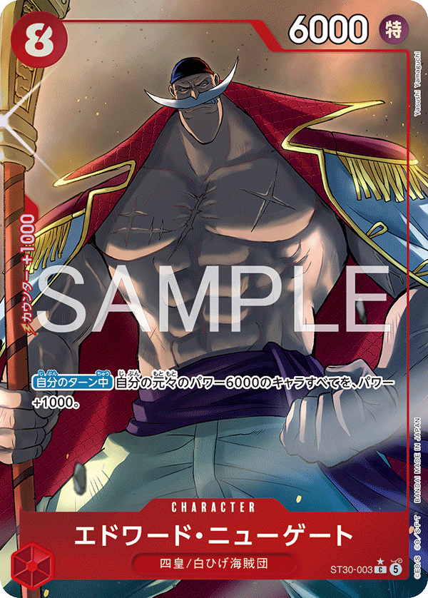 Edward.Newgate [Alt Art]