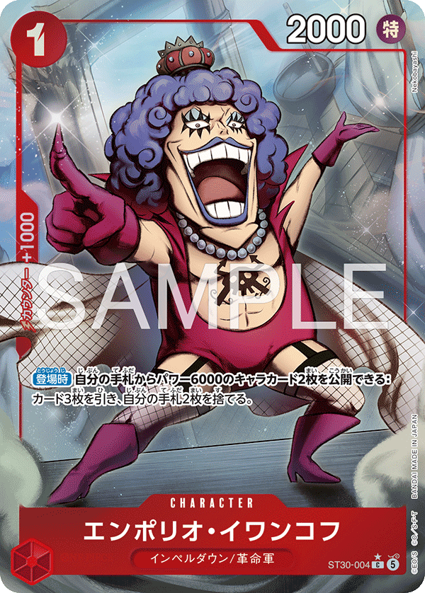 Emporio.Ivankov [Alt Art]