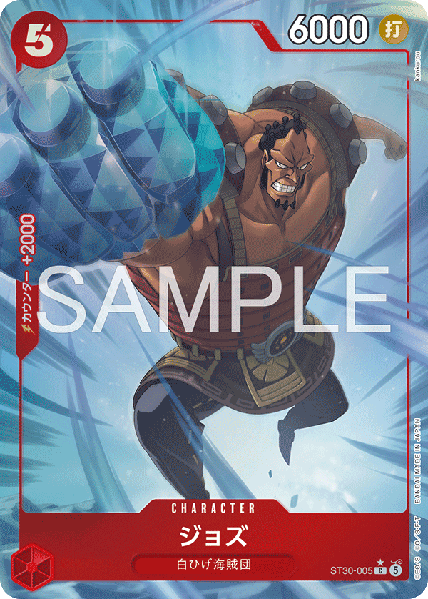 Jozu [Alt Art]