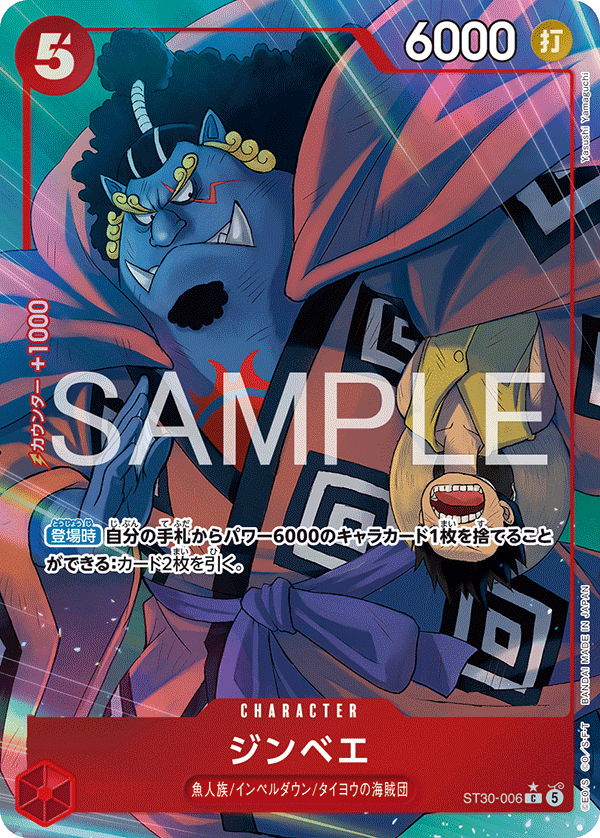 Jinbe [Alt Art]