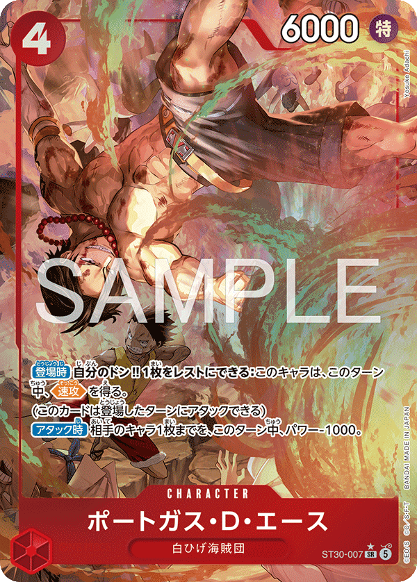 Portgas.D.Ace [Alt Art]