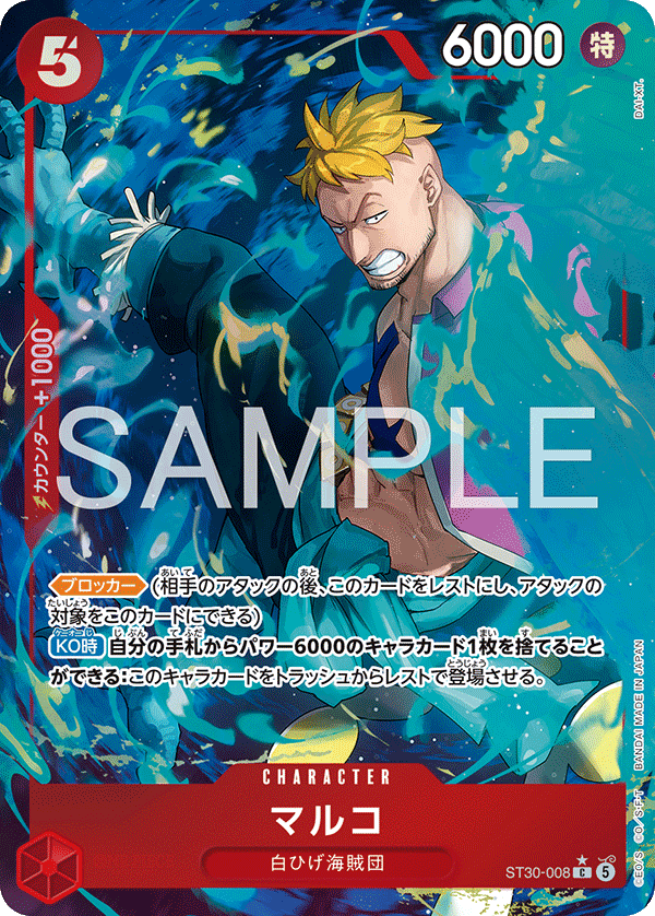 Marco [Alt Art]