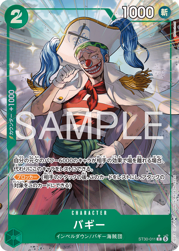 Buggy [Alt Art]