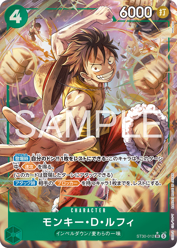 Monkey.D.Luffy [Alt Art]