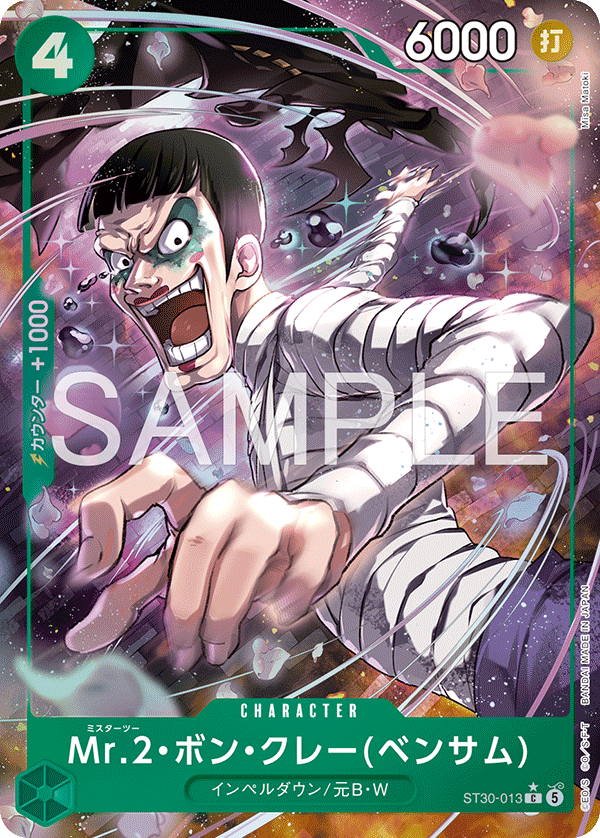 Mr.2.Bon.Kurei(Bentham) [Alt Art]