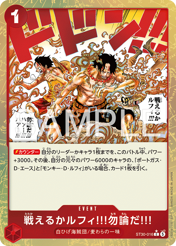 Can You Still Fight, Luffy?! Of Course!! [Alt Art]