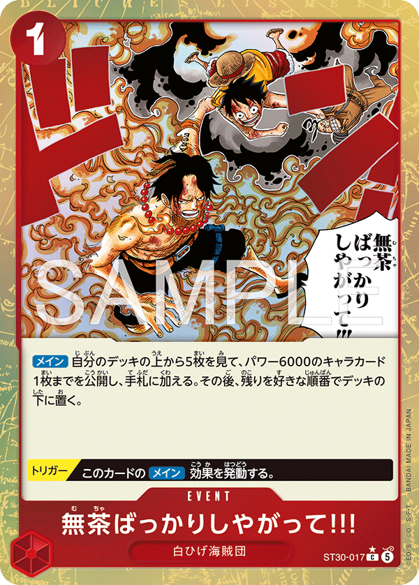 And You Get Yourself in Big Trouble!! [Alt Art]