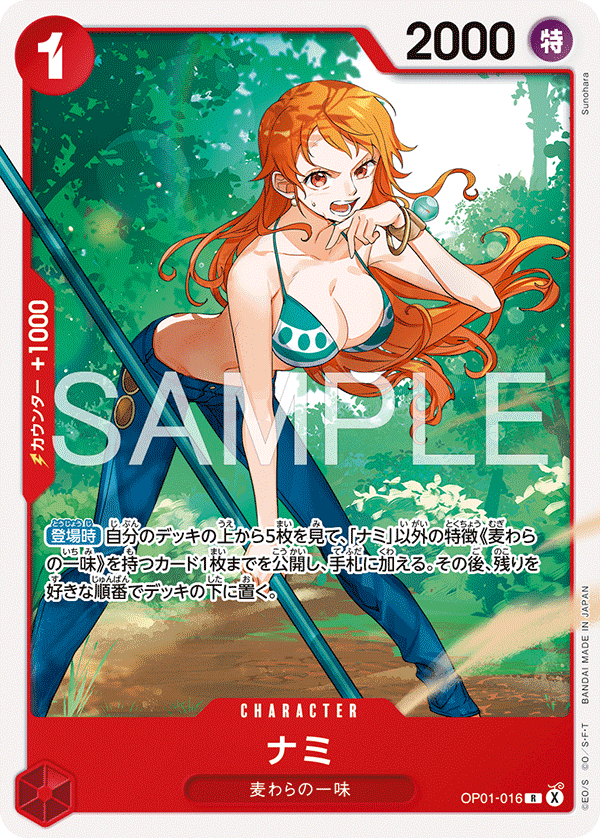 Nami [Alt Art]