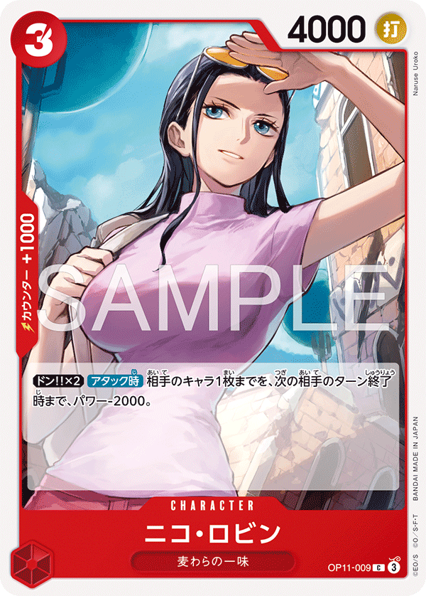 Nico Robin