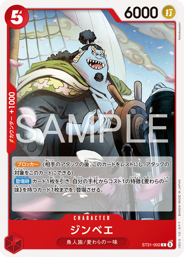 Jinbe