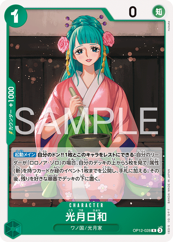 Kouzuki Hiyori