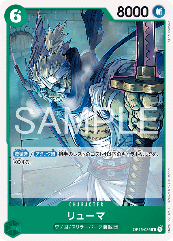 Ryuma