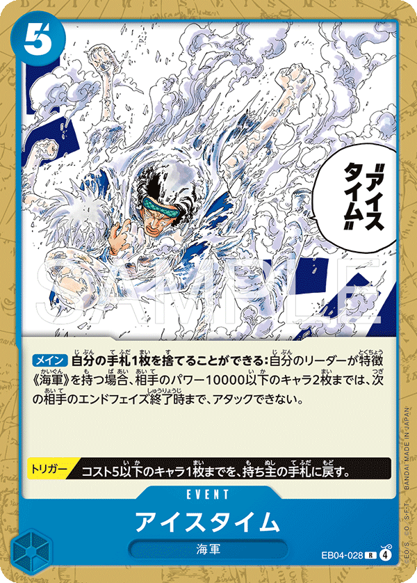 Ice Time [Alt Art]
