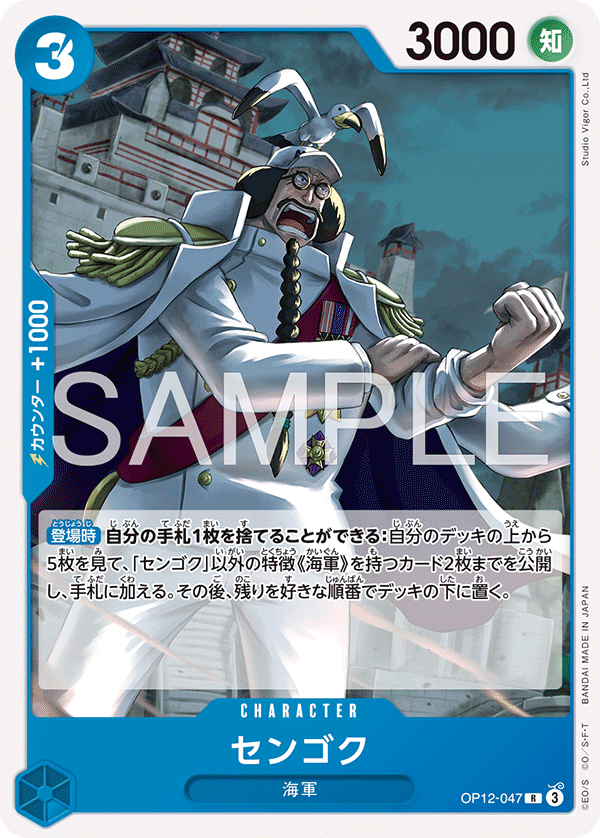 Sengoku