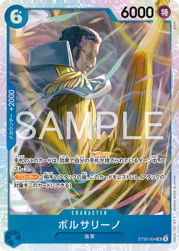 Borsalino