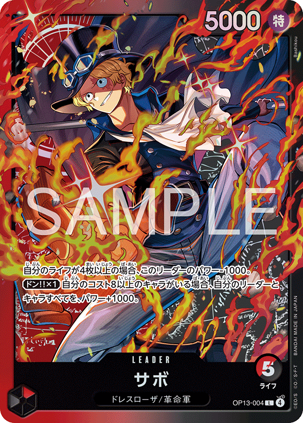 Sabo [Leader Parallel]