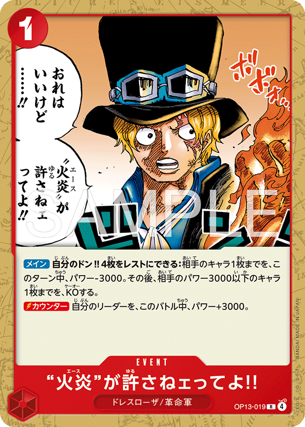 But Ace Here Said You Deserved It!! [Alt Art]
