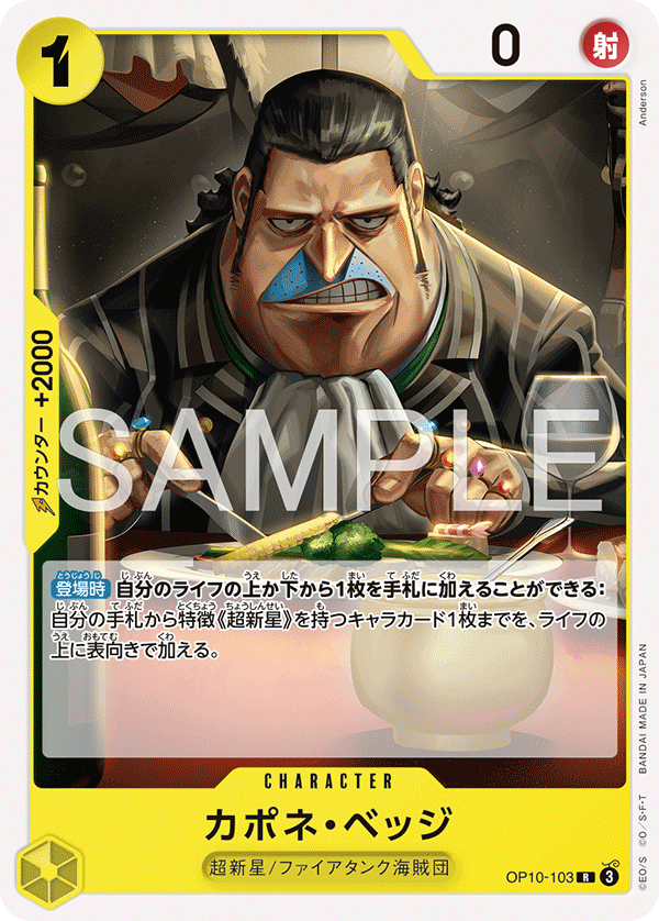 Capone"Gang"Bege