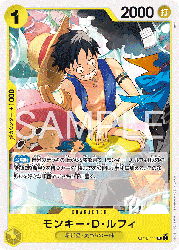 Monkey.D.Luffy