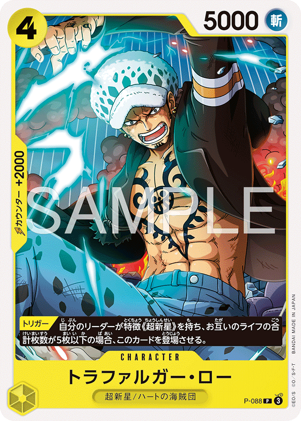 Trafalgar Law