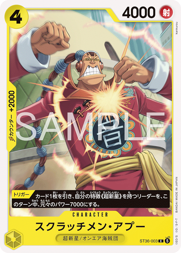 Scratchmen Apoo