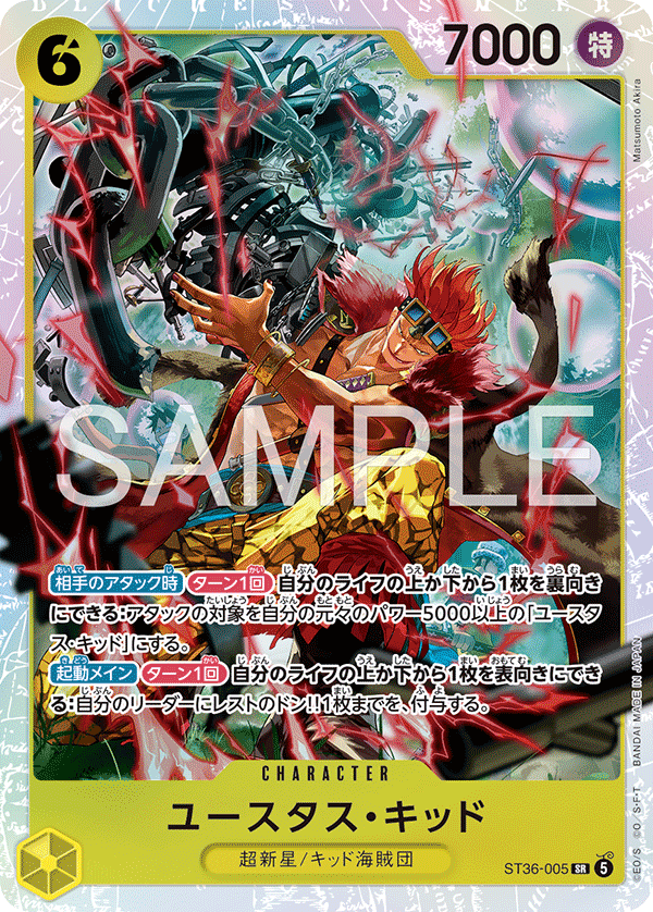 Eustass"Captain"Kid