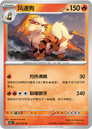 Arcanine