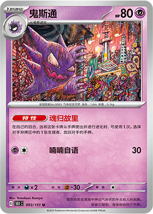 Haunter