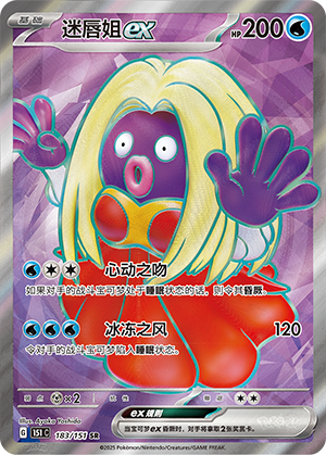 Jynx EX