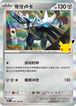 Dialga