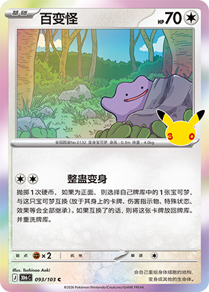 百变怪