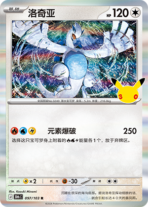 Lugia