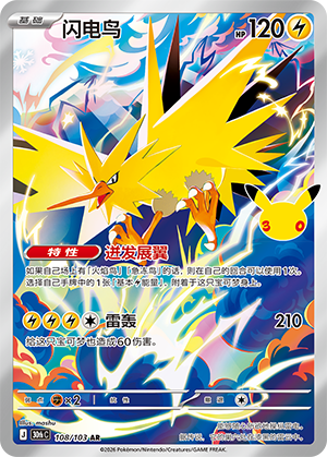 Zapdos
