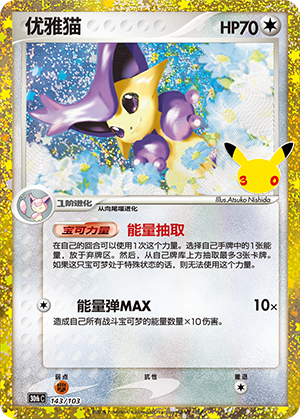 Delcatty