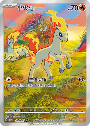 Ponyta — Gem Pack Vol.4