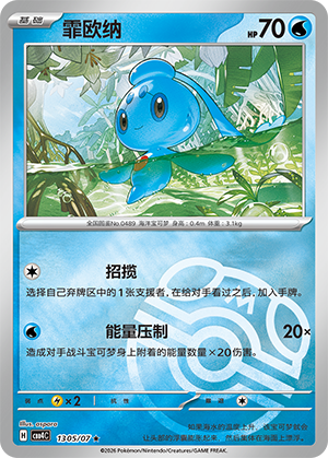 Phione