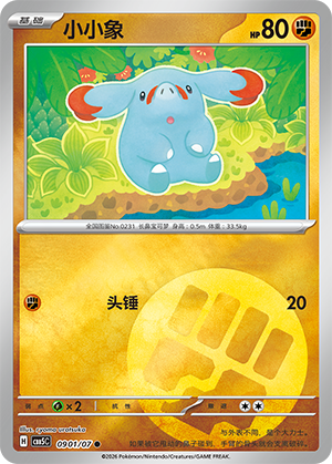 Phanpy