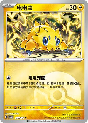 Joltik