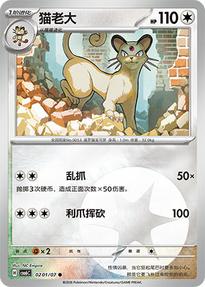 猫老大