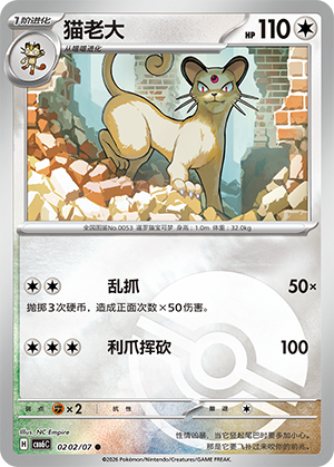 猫老大