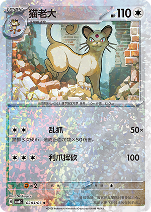 猫老大